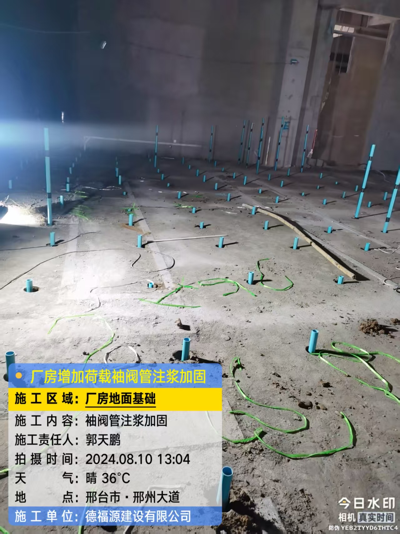 威信袖阀管注浆施工