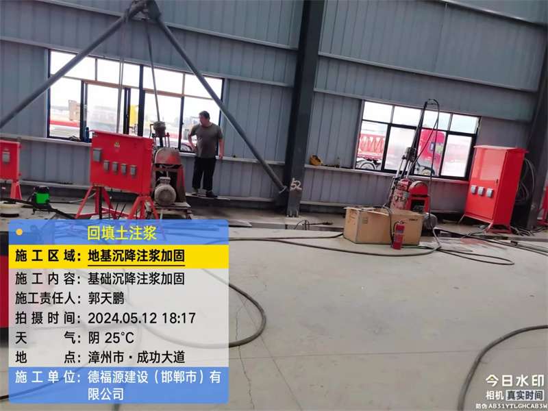 威信地基下沉注浆加固后的房屋稳固性评价